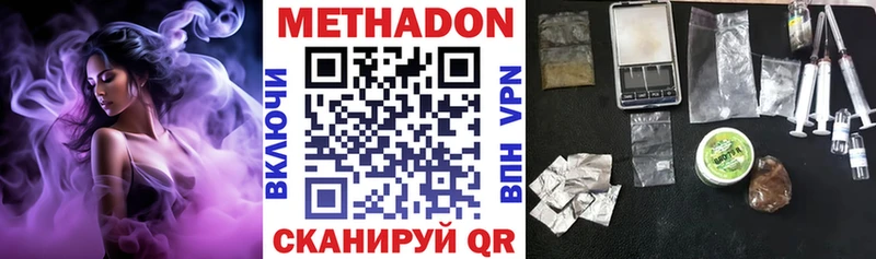 Метадон белоснежный Майский