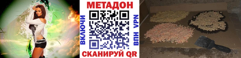 МЕТАДОН мёд Купить Майский